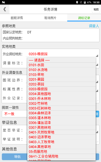 地理信息:国土三调到底该怎么做?你需要知道这几点.